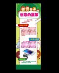 创意展架