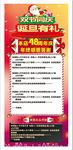 双节同庆