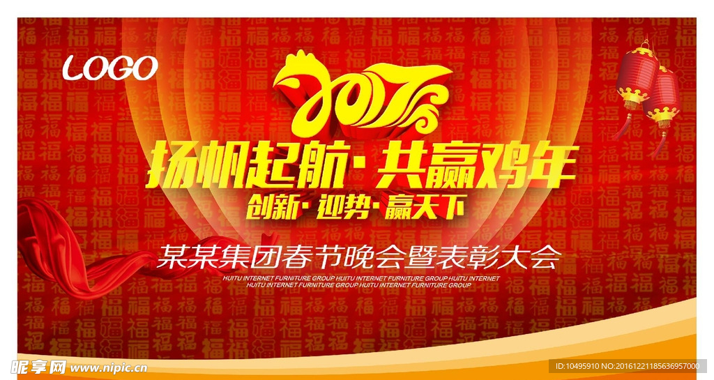 2017背景墙