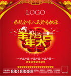 新年快乐画面