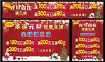 圣诞元旦