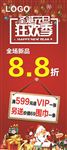 圣诞元旦