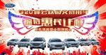 惠民让利