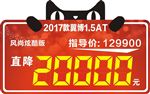 车顶立牌