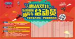 惠战双11 购车总动员