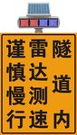 雷达测速