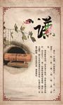 道德讲堂展板