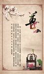 道德讲堂展板