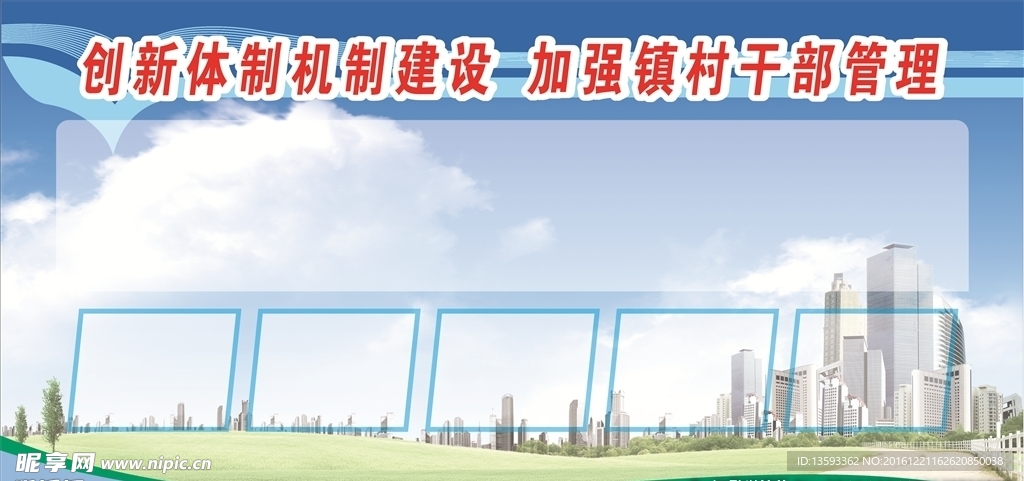 展板背景