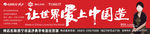 格力-董明珠户外喷画