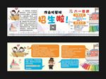 六一教育书签