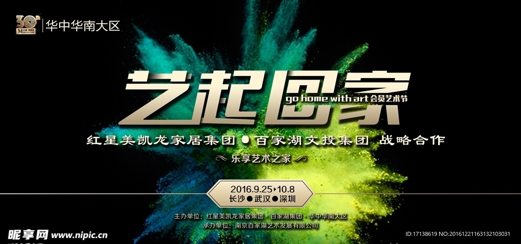 高端 大气的主背景