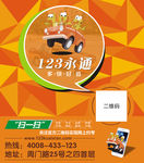 驾校海报