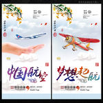 中国航空