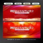 新品发布