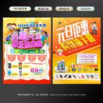 手机宣传单