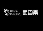 二百两logo