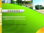 毕业纪念册