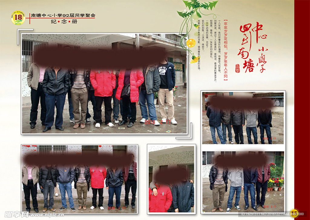 毕业纪念册