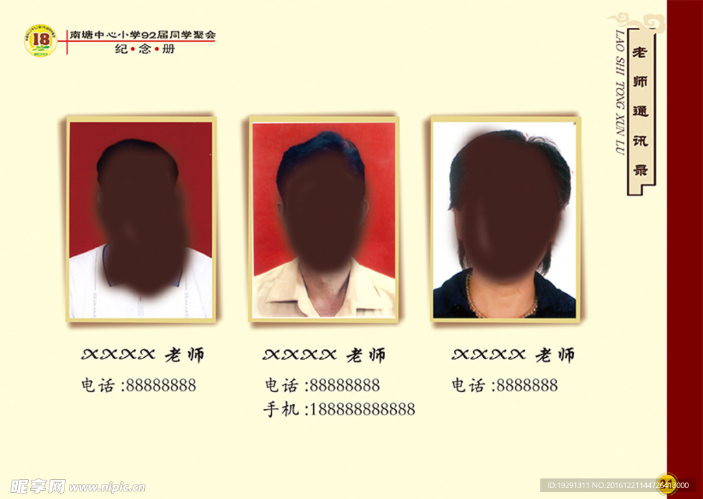毕业纪念册