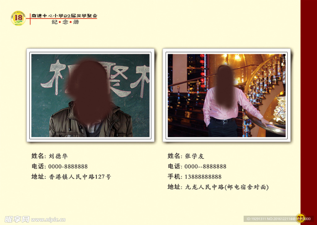 毕业纪念册