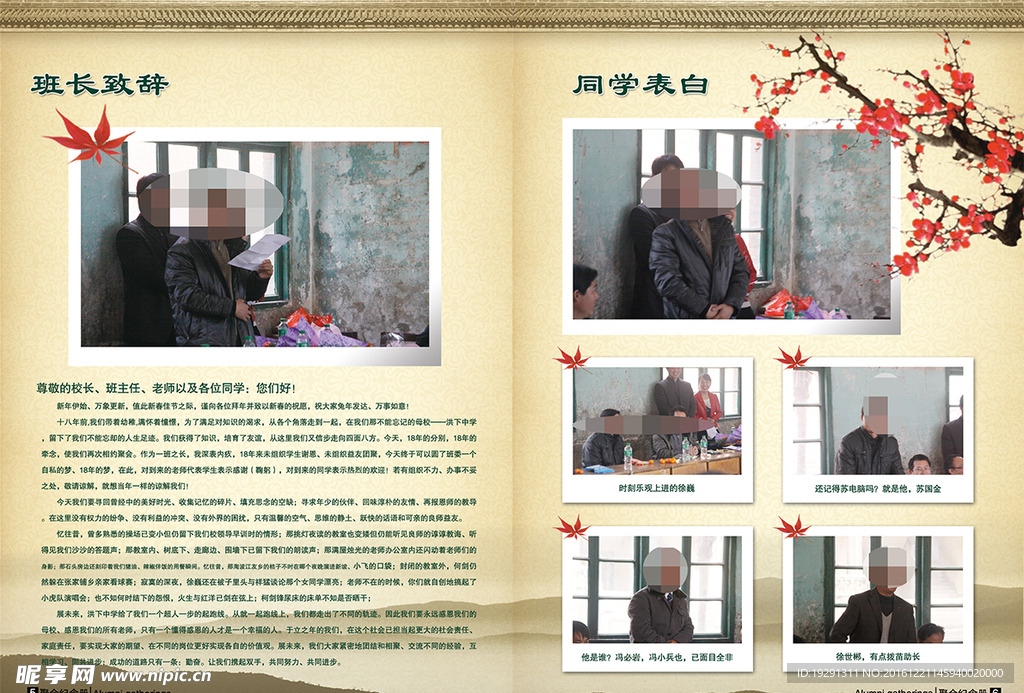 毕业纪念册