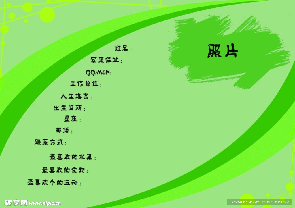 毕业纪念册