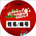 臂贴