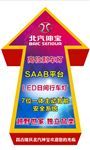 异形地贴