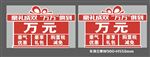 异形车顶牌