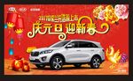 大红背景 鸡 庆元旦迎新春