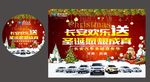 圣旦 元旦  长安欢乐送
