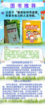 图书推荐展架