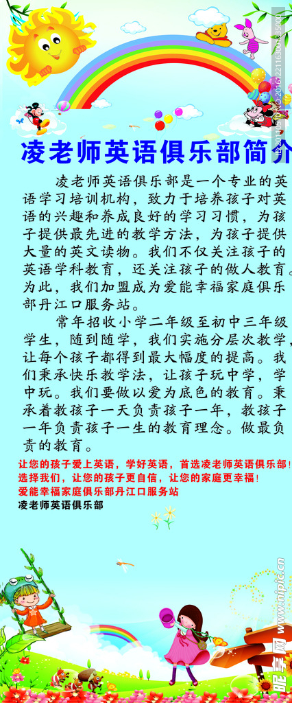 简介展架