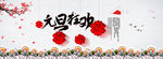 圣诞狂欢banner