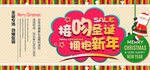 接吻圣诞拥抱新年