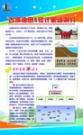 油田班站展板