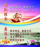团队理念廉洁文化展板