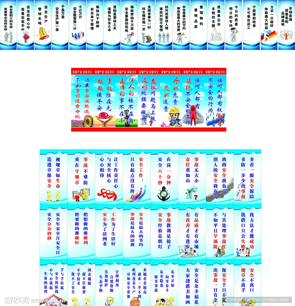 企业文化标语大全