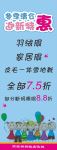 清仓海报 迎新品