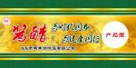 标签 酱油醋