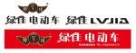 绿佳电动车