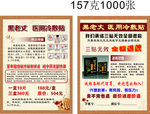 中医理疗 设计