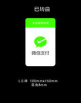微信支付图标