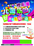 儿童游乐园