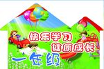 气球