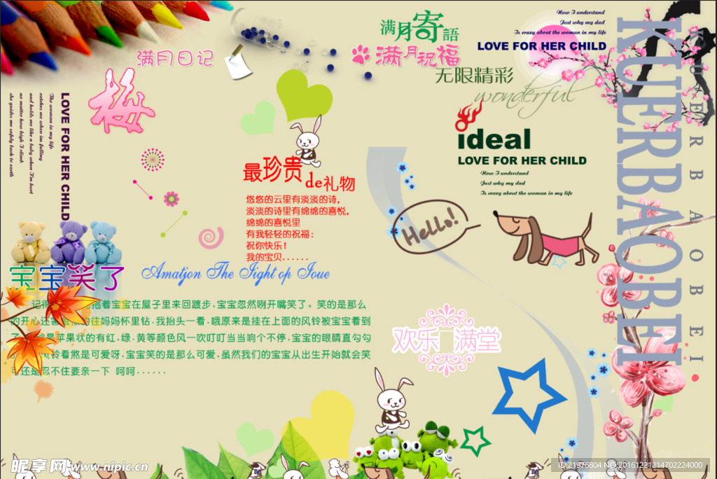 儿童影楼素材