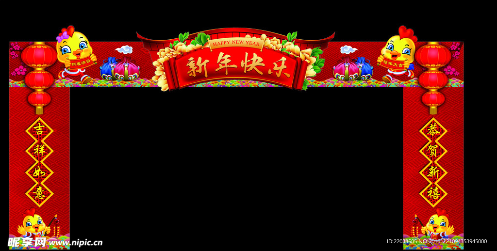 新年门头