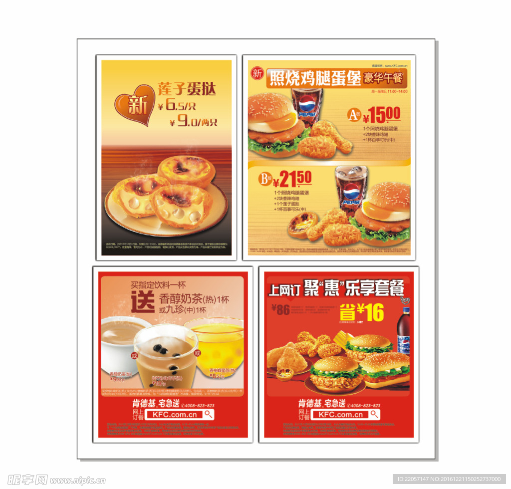 点餐灯箱