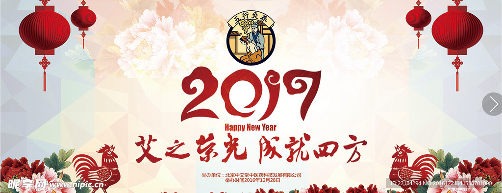 年会背景